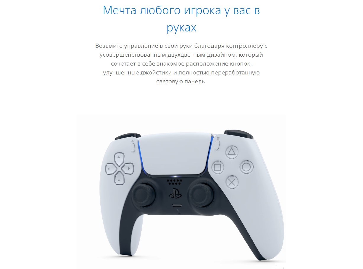 Геймпад Sony DualSense для Sony Playstation 5 Красный — фото 7