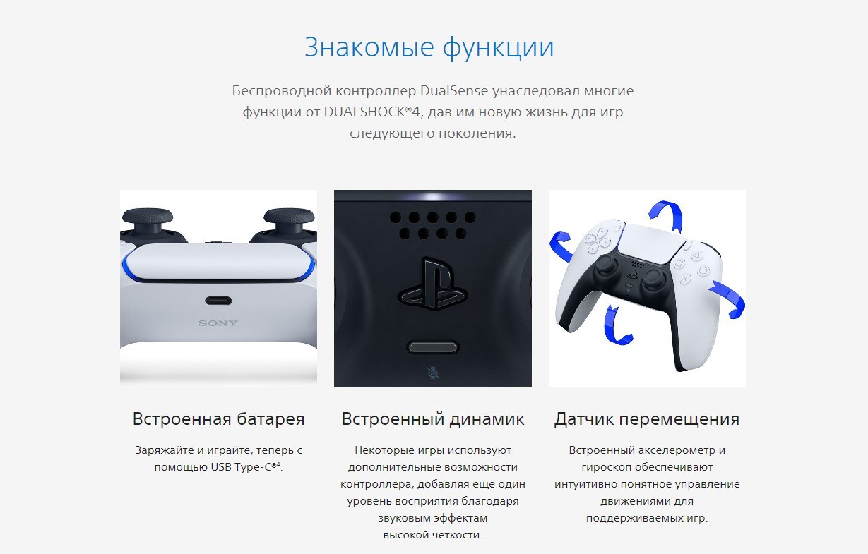 Геймпад Sony DualSense для Sony Playstation 5 Красный — фото 8