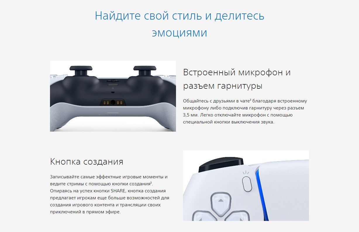 Геймпад Sony DualSense для Sony Playstation 5 Белый — фото 5